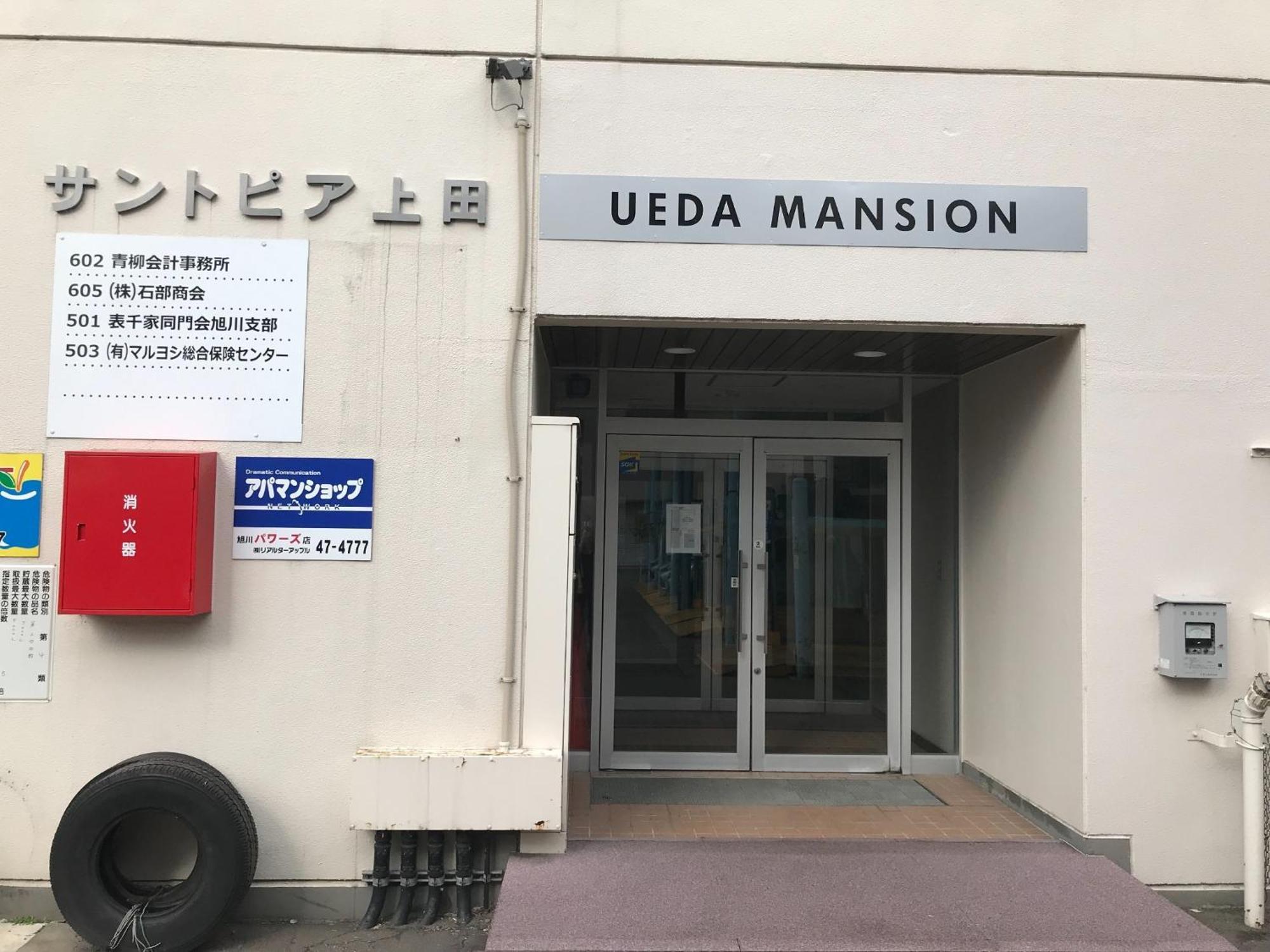 Ueda Building - Vacation Stay 8558 Asahikawa Buitenkant foto